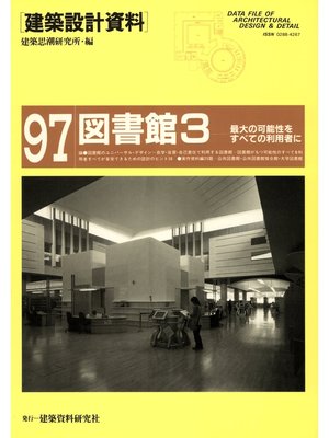 cover image of 図書館３